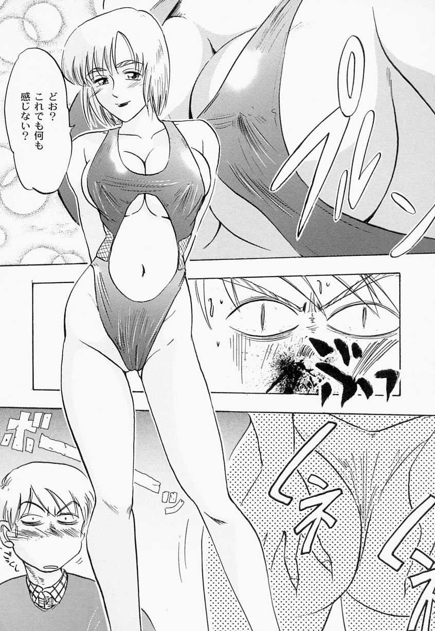 【エロ漫画】【エロ漫画】ハイレグ水着で誘惑しちゃう義姉…バキュームフェラをしてバックでおねだり挿入をして生ハメ中出しいちゃラブセックスしちゃう【イデア：コレで良いのだ！】