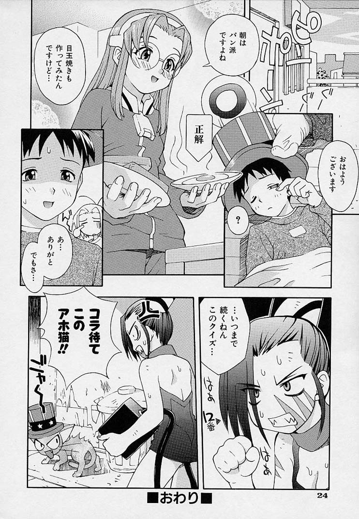 【エロ漫画】【エロ漫画】調教されちゃう巨乳のお姉さん…おっぱい揉みをされてトロ顔で生ハメ中出しいちゃラブセックスしちゃう【5th Luna：Q１３】