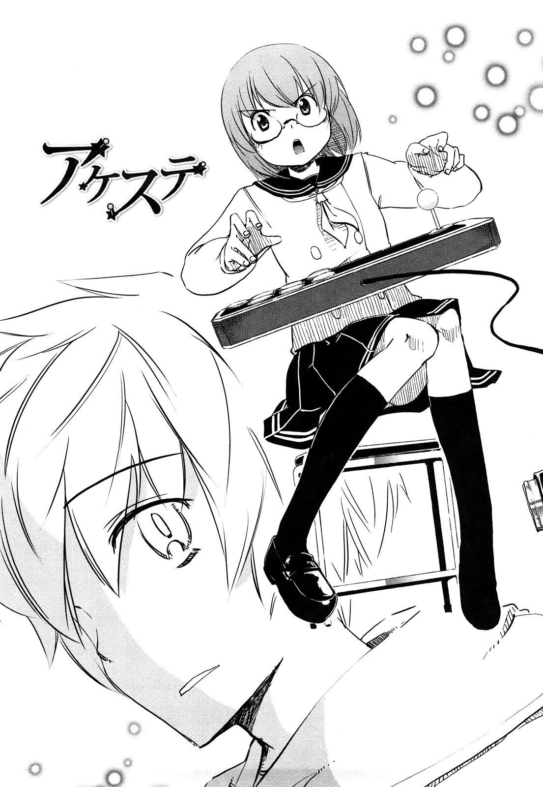 【エロ漫画】【エロ漫画】子供っぽいかれに誘惑されて公園で襲われちゃうメガネ少女…手マンや騎乗位で生ハメ中出しいちゃラブセックスしちゃう【hota.：アケステ】