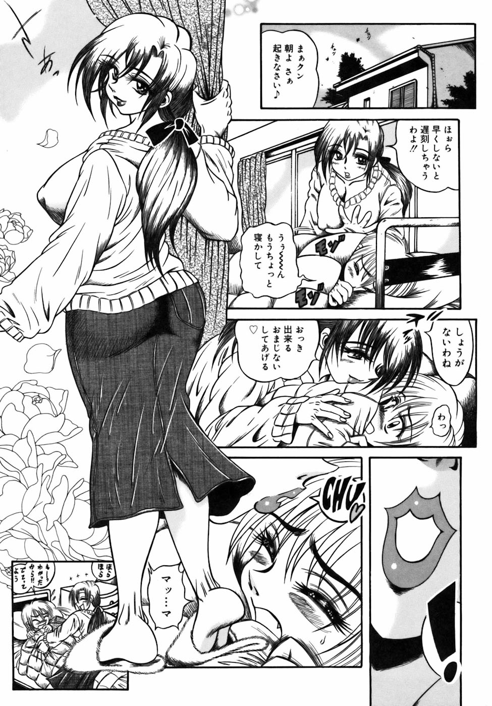 【エロ漫画】【エロ漫画】息子を誘惑しちゃう淫乱巨乳の母親…パイズリフェラをして騎乗位で生ハメ中出しいちゃラブセックスしちゃう【伏竜：夢の痕~僕とママの淫相姦~】