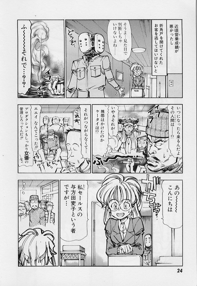 【エロ漫画】【エロ漫画】拘束されて調教されて犯されちゃう巨乳のお姉さん…手マンや生ハメ中出しいちゃラブセックスで中出し絶頂アクメ堕ちしちゃう【鳥莉蒸師：ゴーインなJunction】