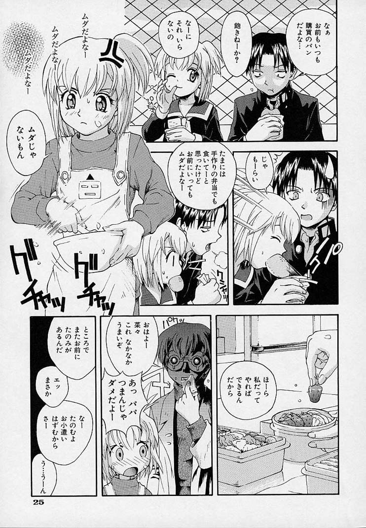 【エロ漫画】【エロ漫画】コントローラーで操られド変態にエッチされちゃう淫乱お姉さん…手マンやバックで生ハメ中出しいちゃラブセックスしちゃう【5th Luna：étude】