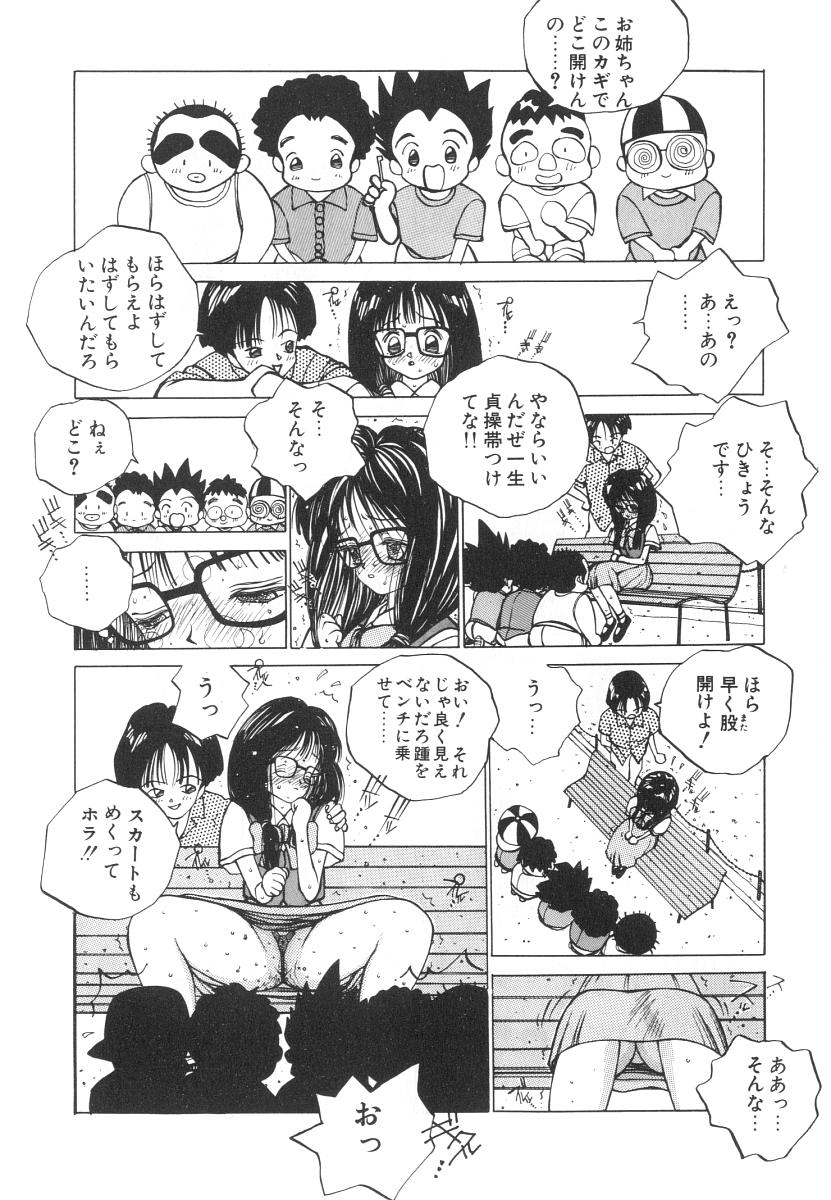 【エロ漫画】【エロ漫画】紐パンをつけさせられ調教されちゃう淫乱巨乳のメガネお姉さん…ショタたちにあそこを見せて生ハメ輪姦レイプで絶頂アクメイキしちゃう【友永和：まりのちゃん奴隷化作戦】