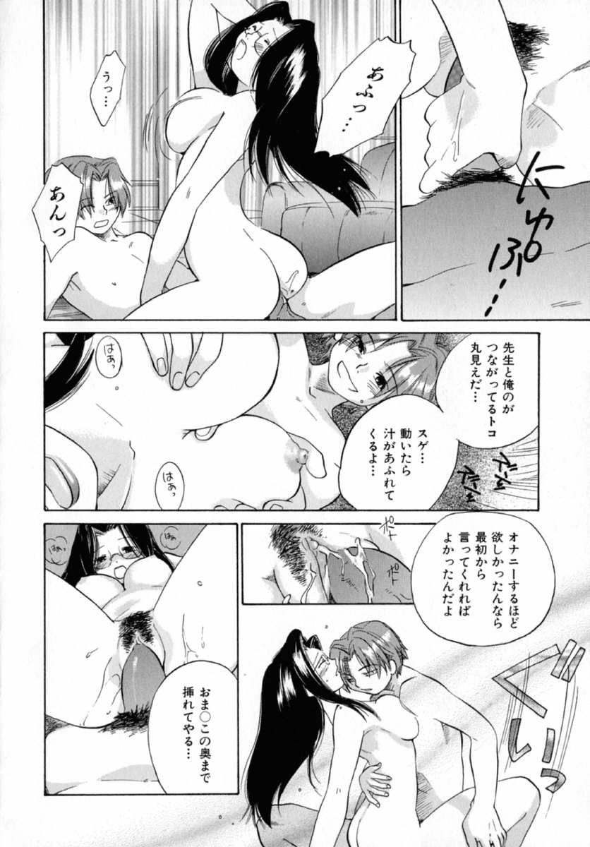 【エロ漫画】【エロ漫画】生活指導室でオナニーしちゃう淫乱な女教師…生徒にバレてご奉仕フェラをして生ハメ中出しいちゃラブセックスしちゃう【甘夏真琴：好奇心】