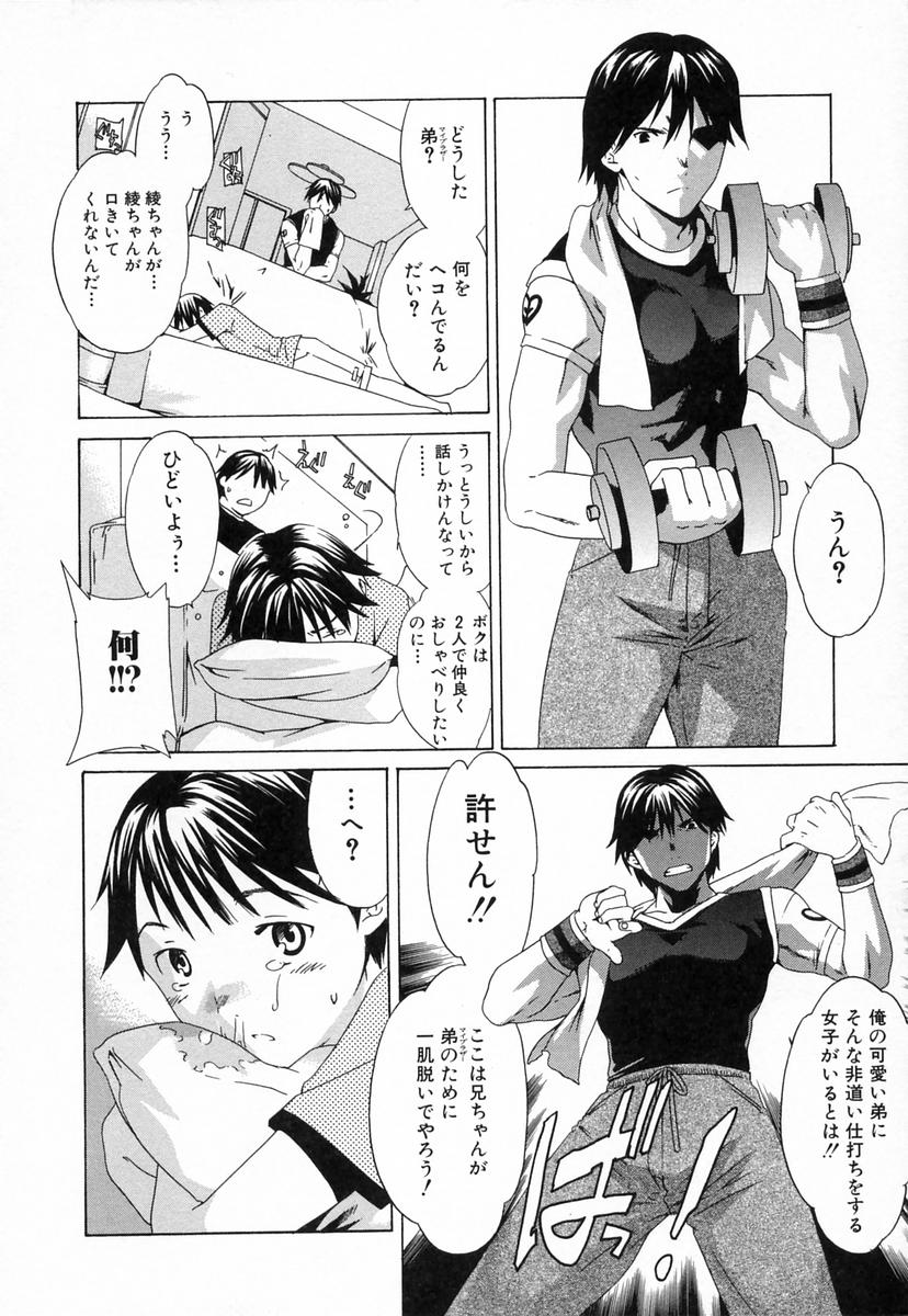 【エロ漫画】【エロ漫画】兄に調教されちゃうロリ少女…手マンをされて強制フェラでトロ顔で生ハメ中出しいちゃラブセックスしちゃう【Cuvie：小悪魔狩り】