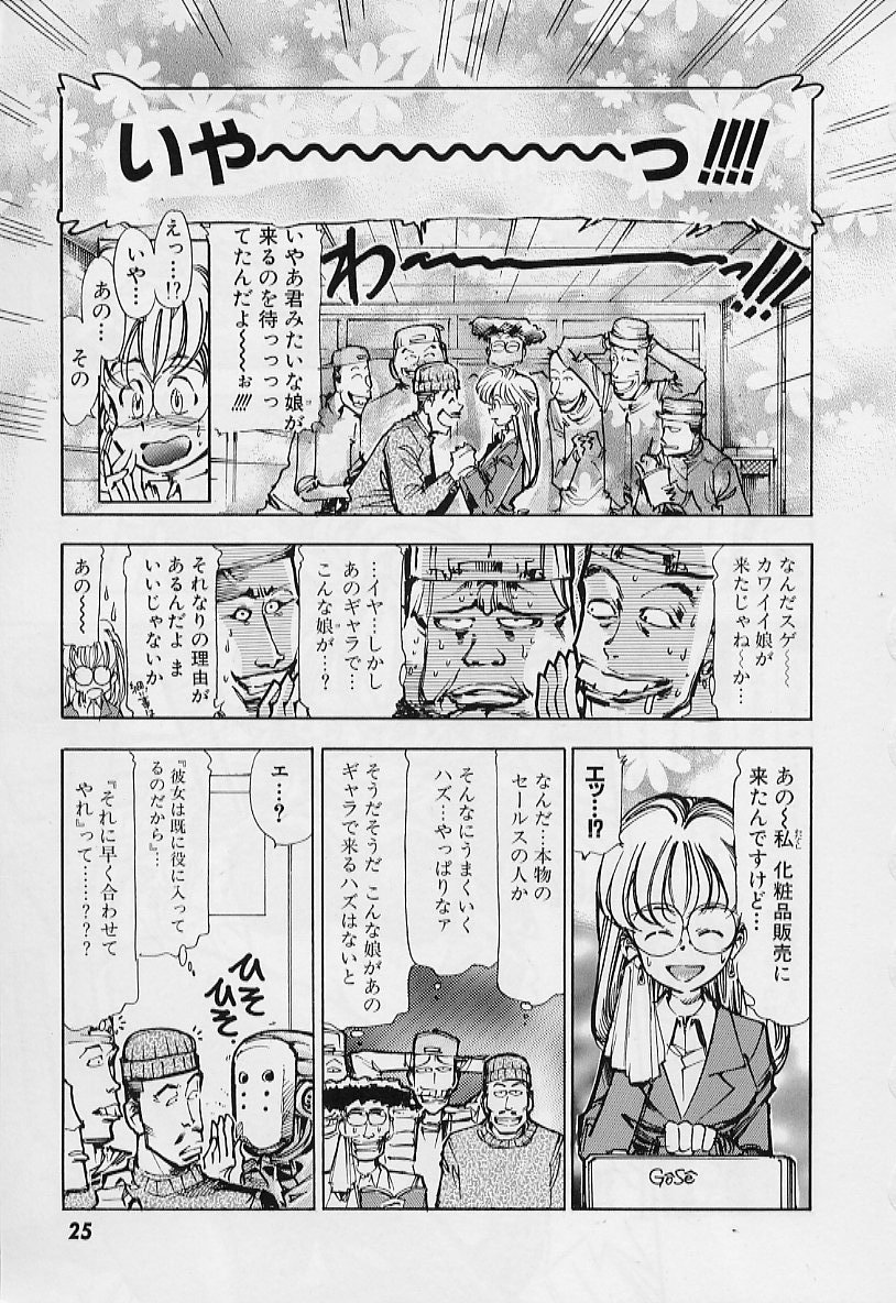 【エロ漫画】【エロ漫画】拘束されて調教されて犯されちゃう巨乳のお姉さん…手マンや生ハメ中出しいちゃラブセックスで中出し絶頂アクメ堕ちしちゃう【鳥莉蒸師：ゴーインなJunction】