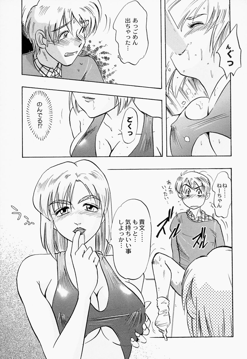 【エロ漫画】【エロ漫画】ハイレグ水着で誘惑しちゃう義姉…バキュームフェラをしてバックでおねだり挿入をして生ハメ中出しいちゃラブセックスしちゃう【イデア：コレで良いのだ！】