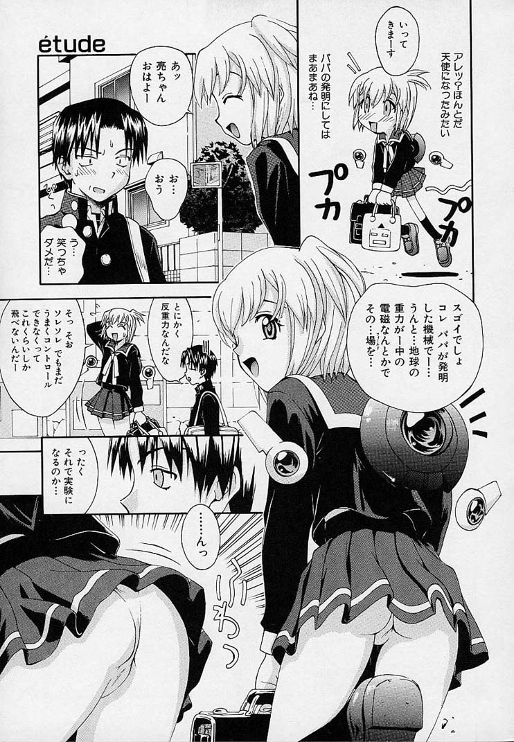 【エロ漫画】【エロ漫画】コントローラーで操られド変態にエッチされちゃう淫乱お姉さん…手マンやバックで生ハメ中出しいちゃラブセックスしちゃう【5th Luna：étude】