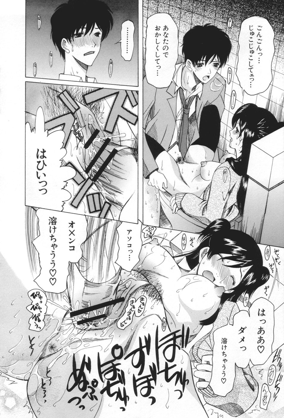 【エロ漫画】【エロ漫画】トイレで拘束されて逆レイプしちゃう痴女お姉さん…便座の上に拘束したまま騎乗位で生ハメ中出しいちゃラブセックスしちゃう【さきうらら：痴女が恋しちゃダメですか】