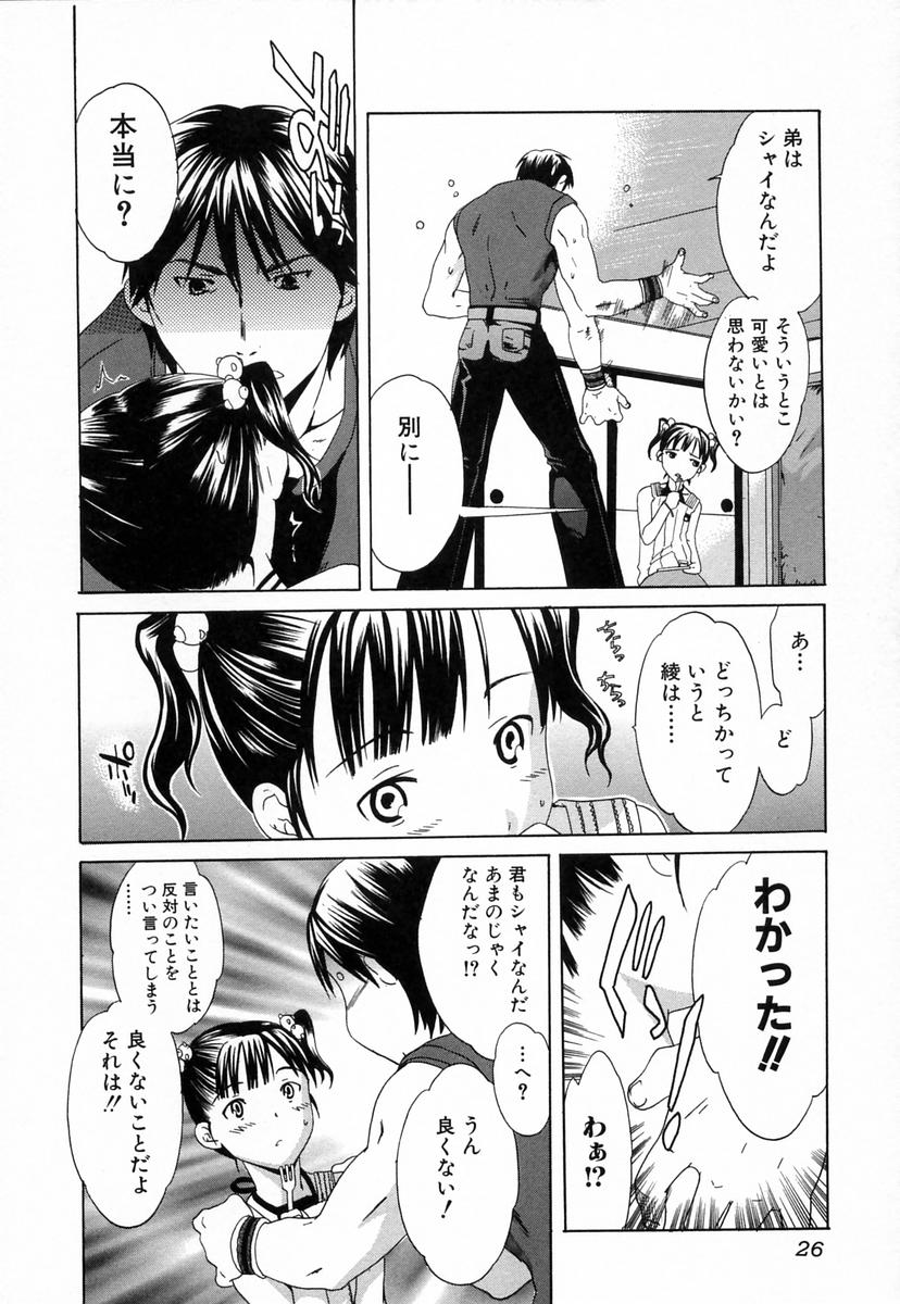 【エロ漫画】【エロ漫画】兄に調教されちゃうロリ少女…手マンをされて強制フェラでトロ顔で生ハメ中出しいちゃラブセックスしちゃう【Cuvie：小悪魔狩り】