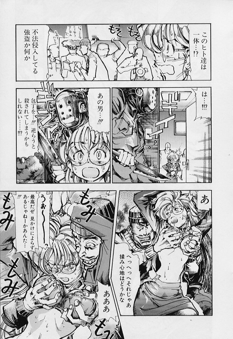 【エロ漫画】【エロ漫画】拘束されて調教されて犯されちゃう巨乳のお姉さん…手マンや生ハメ中出しいちゃラブセックスで中出し絶頂アクメ堕ちしちゃう【鳥莉蒸師：ゴーインなJunction】