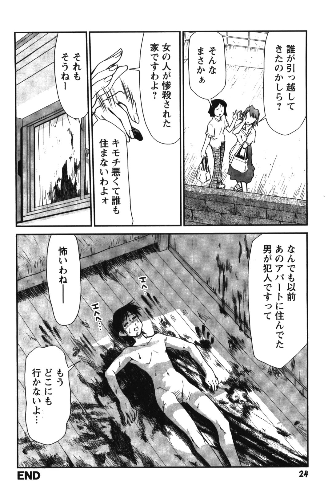 【エロ漫画】【エロ漫画】全裸で誘惑しちゃうお姉さん…フェラや騎乗位で生ハメ中出しいちゃラブセックス【みずきひとし：ゆ・う・わ・く】