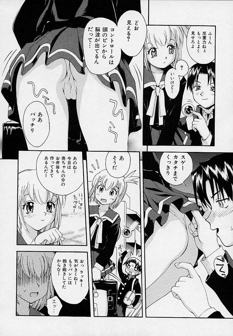 【エロ漫画】【エロ漫画】コントローラーで操られド変態にエッチされちゃう淫乱お姉さん…手マンやバックで生ハメ中出しいちゃラブセックスしちゃう【5th Luna：étude】