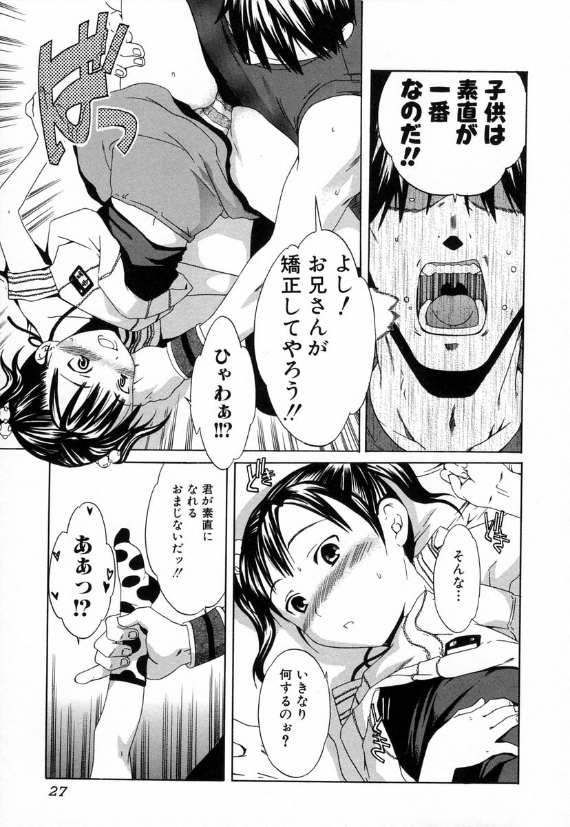 【エロ漫画】【エロ漫画】兄に調教されちゃうロリ少女…手マンをされて強制フェラでトロ顔で生ハメ中出しいちゃラブセックスしちゃう【Cuvie：小悪魔狩り】