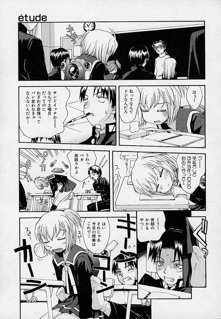 【エロ漫画】【エロ漫画】コントローラーで操られド変態にエッチされちゃう淫乱お姉さん…手マンやバックで生ハメ中出しいちゃラブセックスしちゃう【5th Luna：étude】