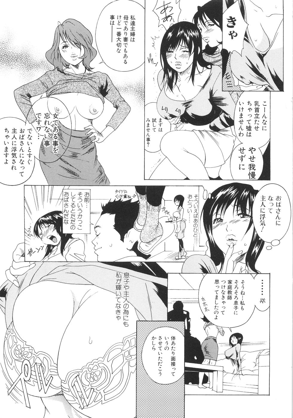 【エロ漫画】【エロ漫画】ママ友にそそのかされたセックスレスの巨乳主婦が、息子の家庭教師を誘惑してがっつり中出しセックスして快楽に落ちていく！【葛城ゆう：カテキョ２】