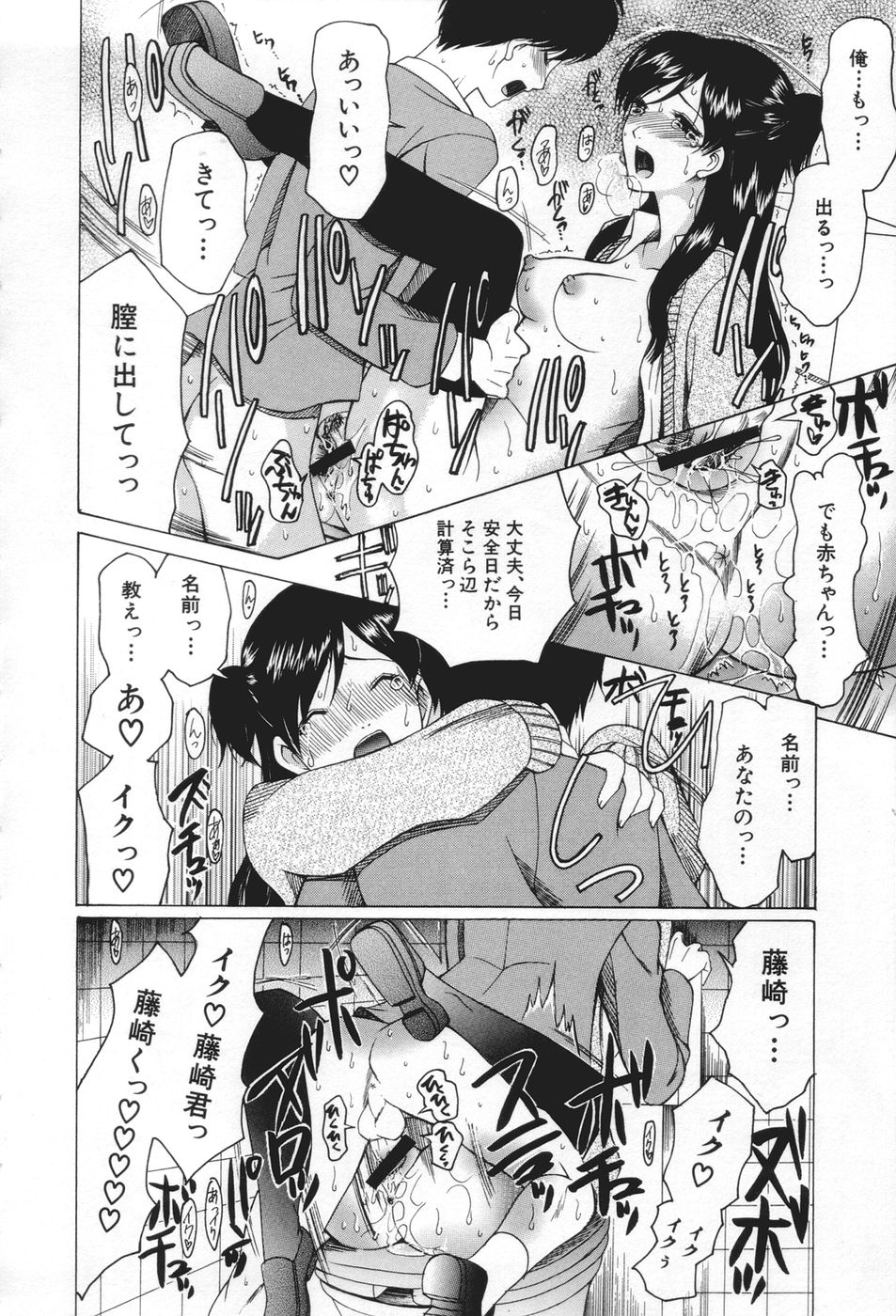 【エロ漫画】【エロ漫画】トイレで拘束されて逆レイプしちゃう痴女お姉さん…便座の上に拘束したまま騎乗位で生ハメ中出しいちゃラブセックスしちゃう【さきうらら：痴女が恋しちゃダメですか】
