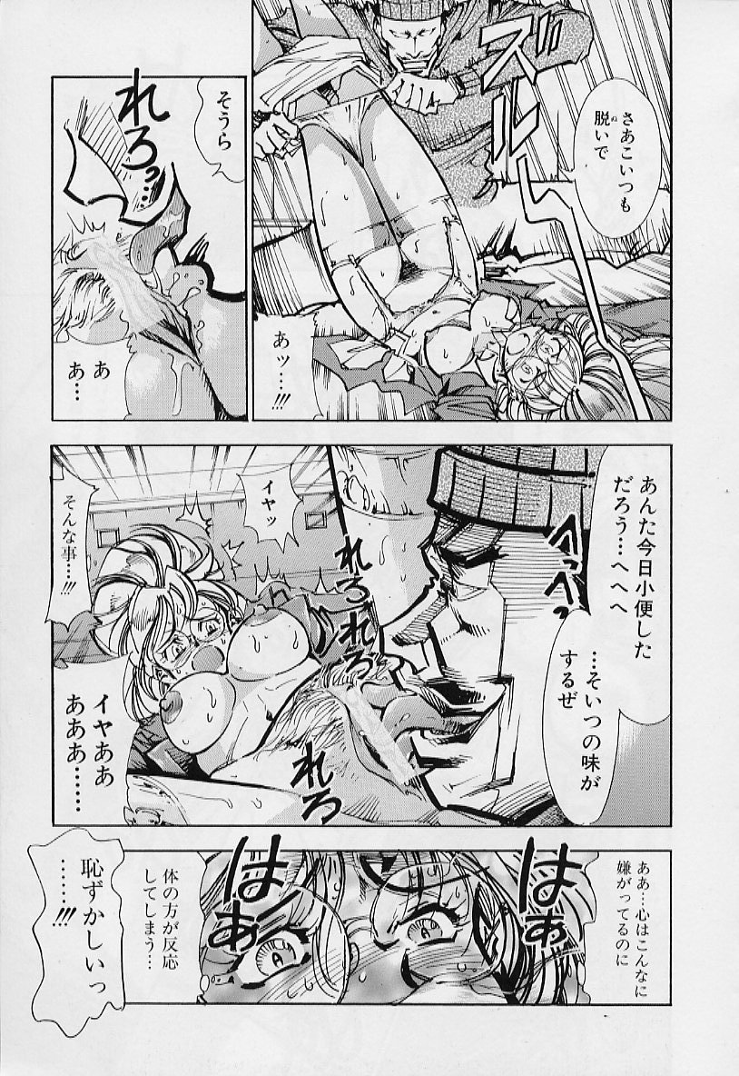 【エロ漫画】【エロ漫画】拘束されて調教されて犯されちゃう巨乳のお姉さん…手マンや生ハメ中出しいちゃラブセックスで中出し絶頂アクメ堕ちしちゃう【鳥莉蒸師：ゴーインなJunction】