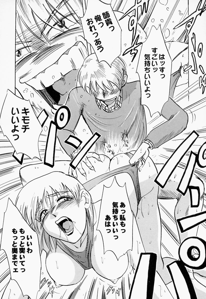 【エロ漫画】【エロ漫画】ハイレグ水着で誘惑しちゃう義姉…バキュームフェラをしてバックでおねだり挿入をして生ハメ中出しいちゃラブセックスしちゃう【イデア：コレで良いのだ！】