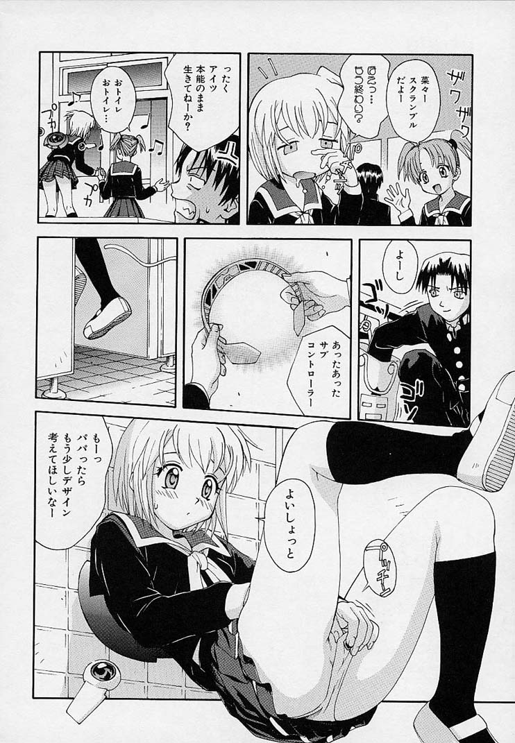 【エロ漫画】【エロ漫画】コントローラーで操られド変態にエッチされちゃう淫乱お姉さん…手マンやバックで生ハメ中出しいちゃラブセックスしちゃう【5th Luna：étude】
