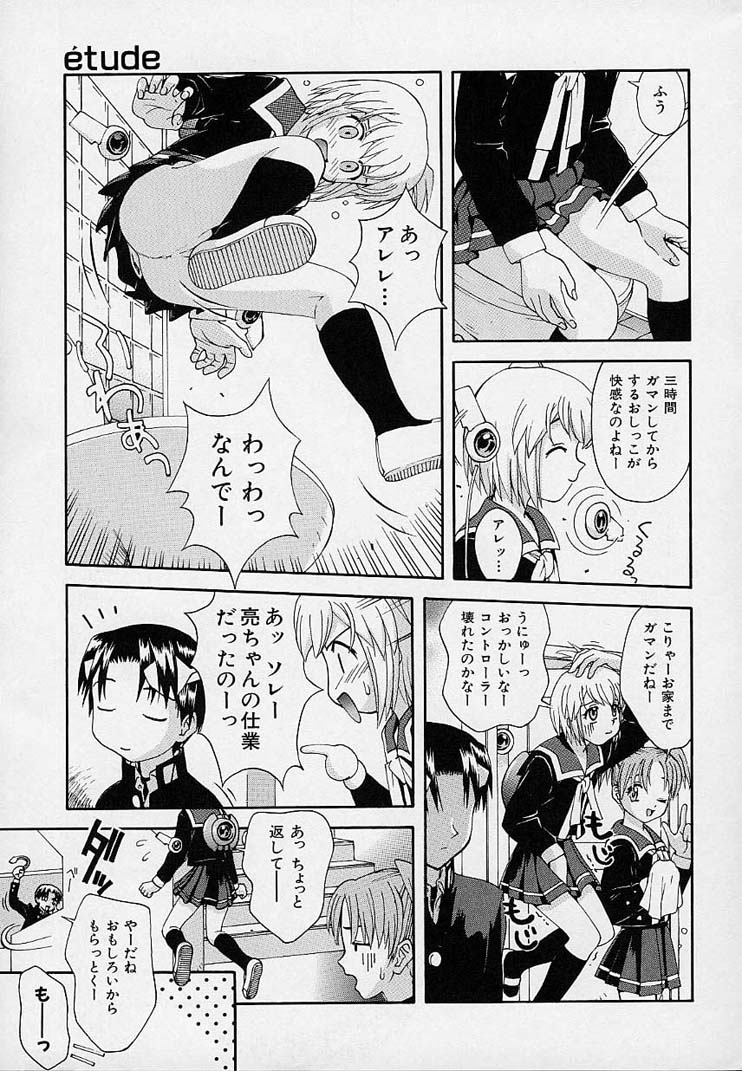 【エロ漫画】【エロ漫画】コントローラーで操られド変態にエッチされちゃう淫乱お姉さん…手マンやバックで生ハメ中出しいちゃラブセックスしちゃう【5th Luna：étude】