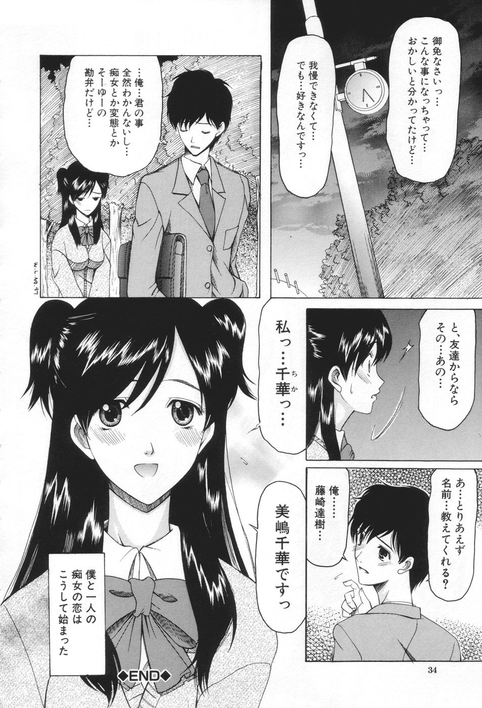 【エロ漫画】【エロ漫画】トイレで拘束されて逆レイプしちゃう痴女お姉さん…便座の上に拘束したまま騎乗位で生ハメ中出しいちゃラブセックスしちゃう【さきうらら：痴女が恋しちゃダメですか】