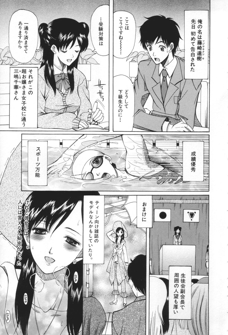 【エロ漫画】【エロ漫画】JK彼女は痴女だけど公開オナニーショーは断固拒否して二人きりでエッチ！人前でもこっそりバイブを仕込んでオナニーしちゃう痴女JKに告白された主人公。仲良くなれそうと思ってたのに、オナニーショーをすると聞いて嫉妬…ショー開始直前で乱入して、トイレで二人きりでイチャラブセックスして中出し絶頂！【：】