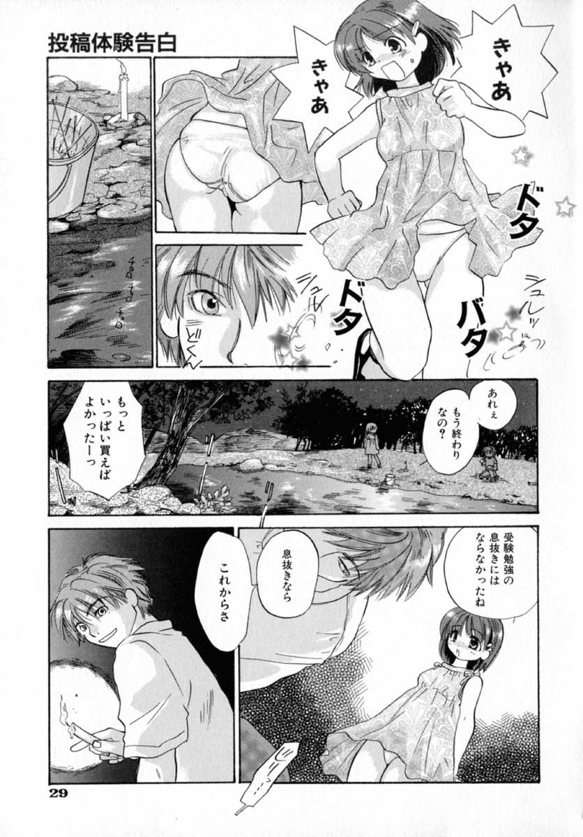 【エロ漫画】【エロ漫画】花火おわりにエッチしちゃう美少女お姉さん…６９でご奉仕フェラをしておしっこを漏らしながら生ハメ中出しセックスしちゃう【甘夏真琴：投稿体験告白】