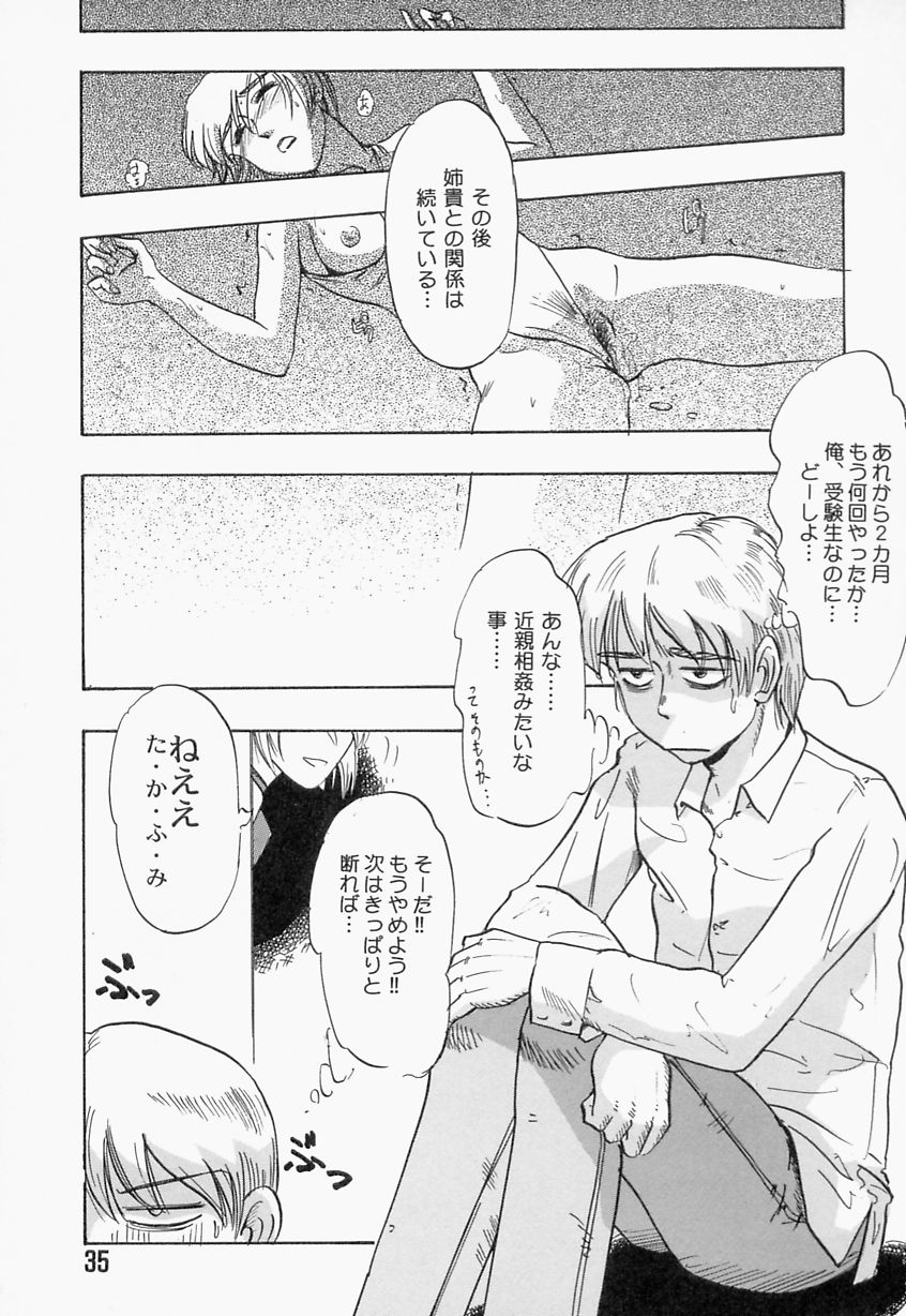 【エロ漫画】【エロ漫画】ハイレグ水着で誘惑しちゃう義姉…バキュームフェラをしてバックでおねだり挿入をして生ハメ中出しいちゃラブセックスしちゃう【イデア：コレで良いのだ！】