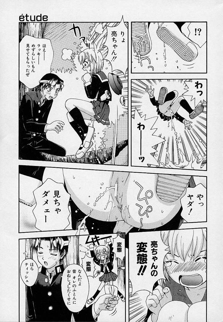 【エロ漫画】【エロ漫画】コントローラーで操られド変態にエッチされちゃう淫乱お姉さん…手マンやバックで生ハメ中出しいちゃラブセックスしちゃう【5th Luna：étude】
