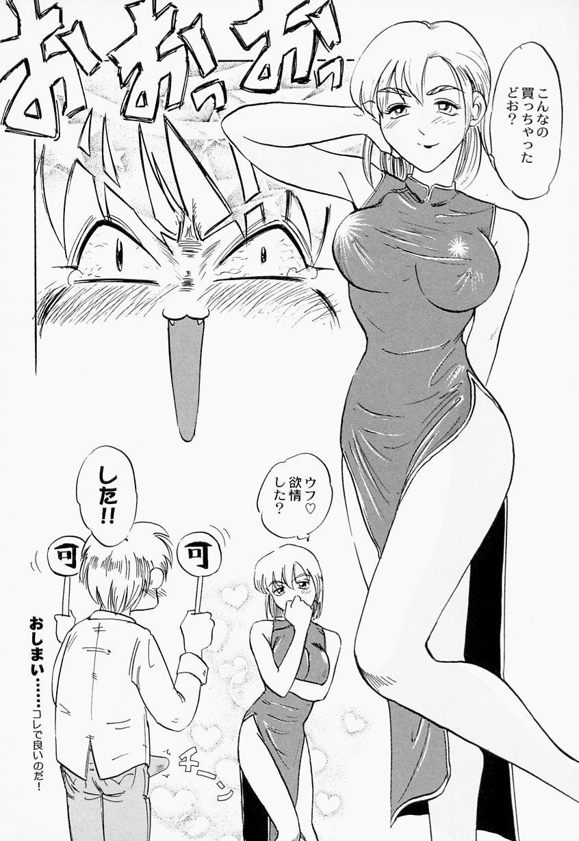 【エロ漫画】【エロ漫画】ハイレグ水着で誘惑しちゃう義姉…バキュームフェラをしてバックでおねだり挿入をして生ハメ中出しいちゃラブセックスしちゃう【イデア：コレで良いのだ！】