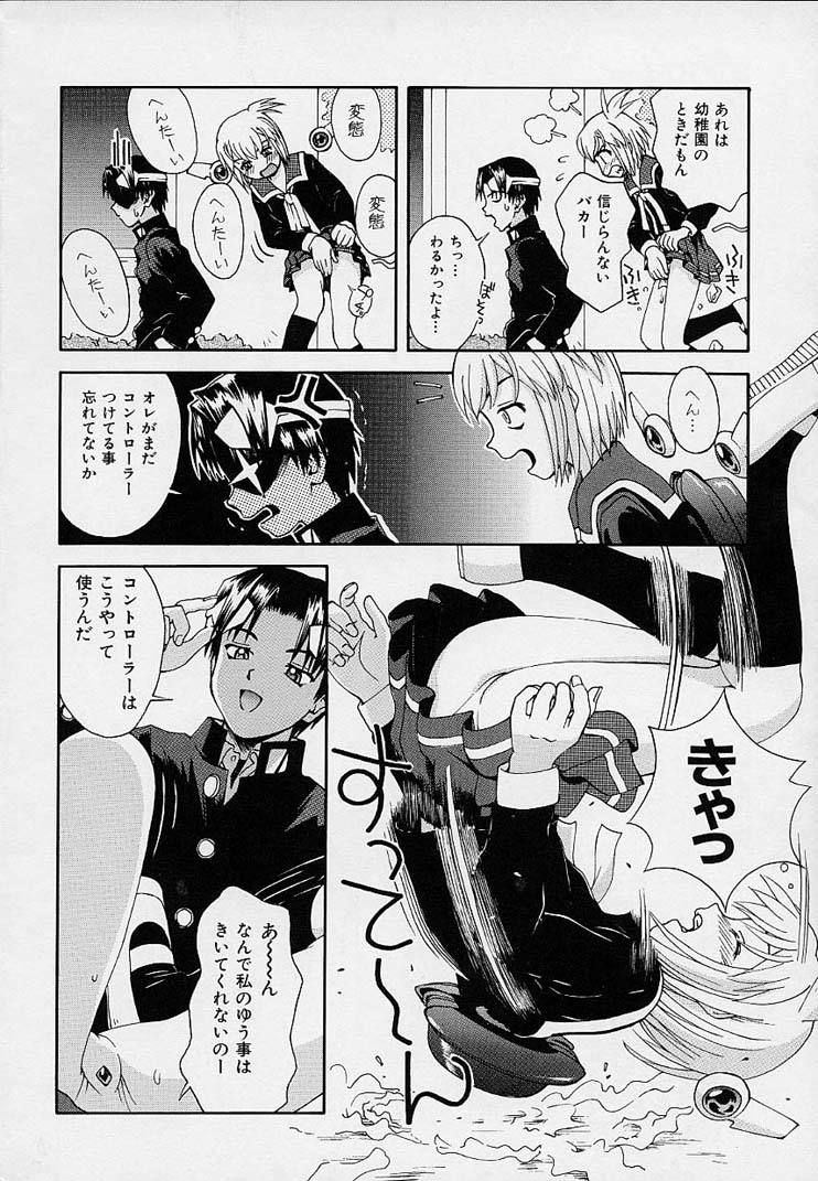 【エロ漫画】【エロ漫画】コントローラーで操られド変態にエッチされちゃう淫乱お姉さん…手マンやバックで生ハメ中出しいちゃラブセックスしちゃう【5th Luna：étude】