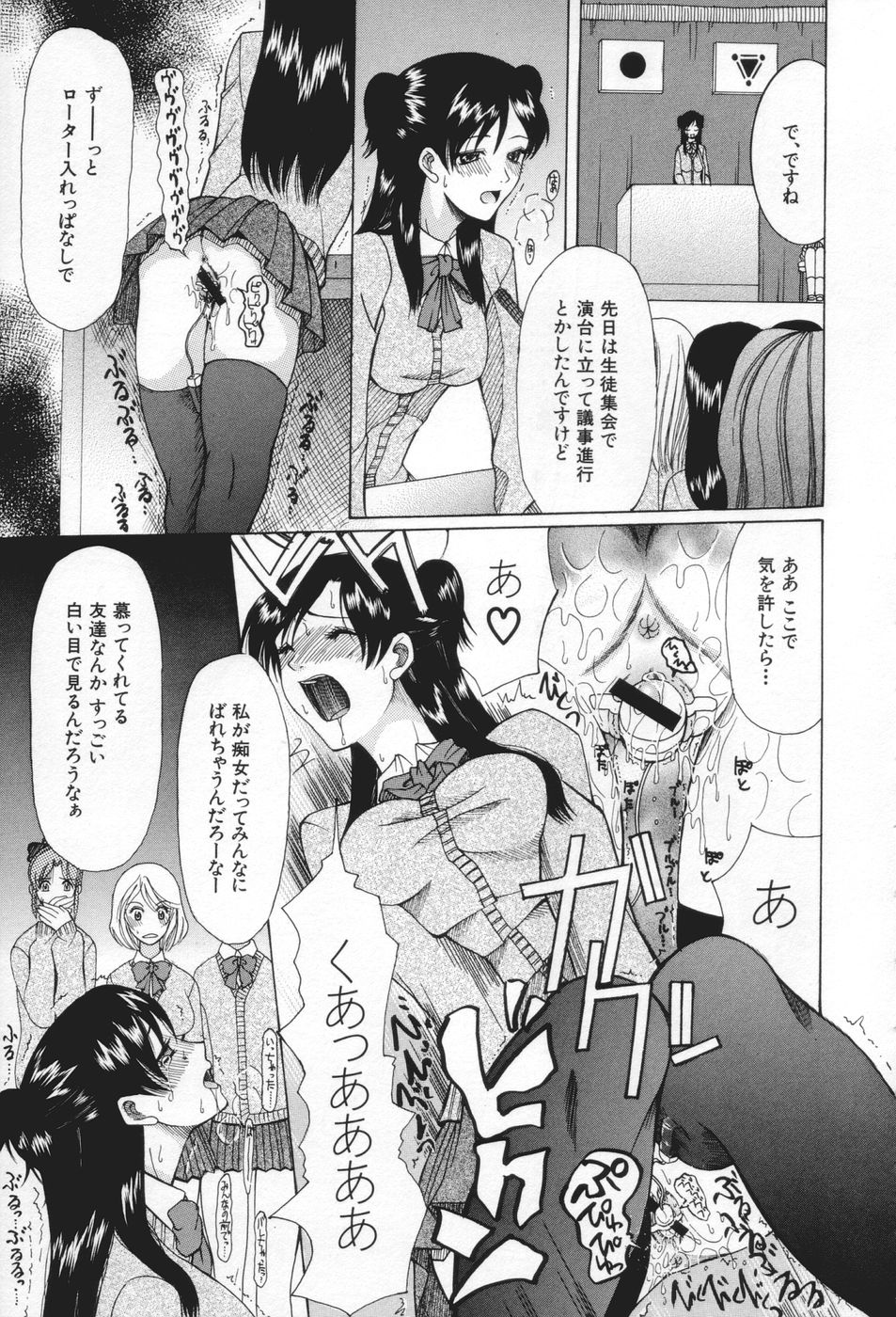 【エロ漫画】【エロ漫画】JK彼女は痴女だけど公開オナニーショーは断固拒否して二人きりでエッチ！人前でもこっそりバイブを仕込んでオナニーしちゃう痴女JKに告白された主人公。仲良くなれそうと思ってたのに、オナニーショーをすると聞いて嫉妬…ショー開始直前で乱入して、トイレで二人きりでイチャラブセックスして中出し絶頂！【：】