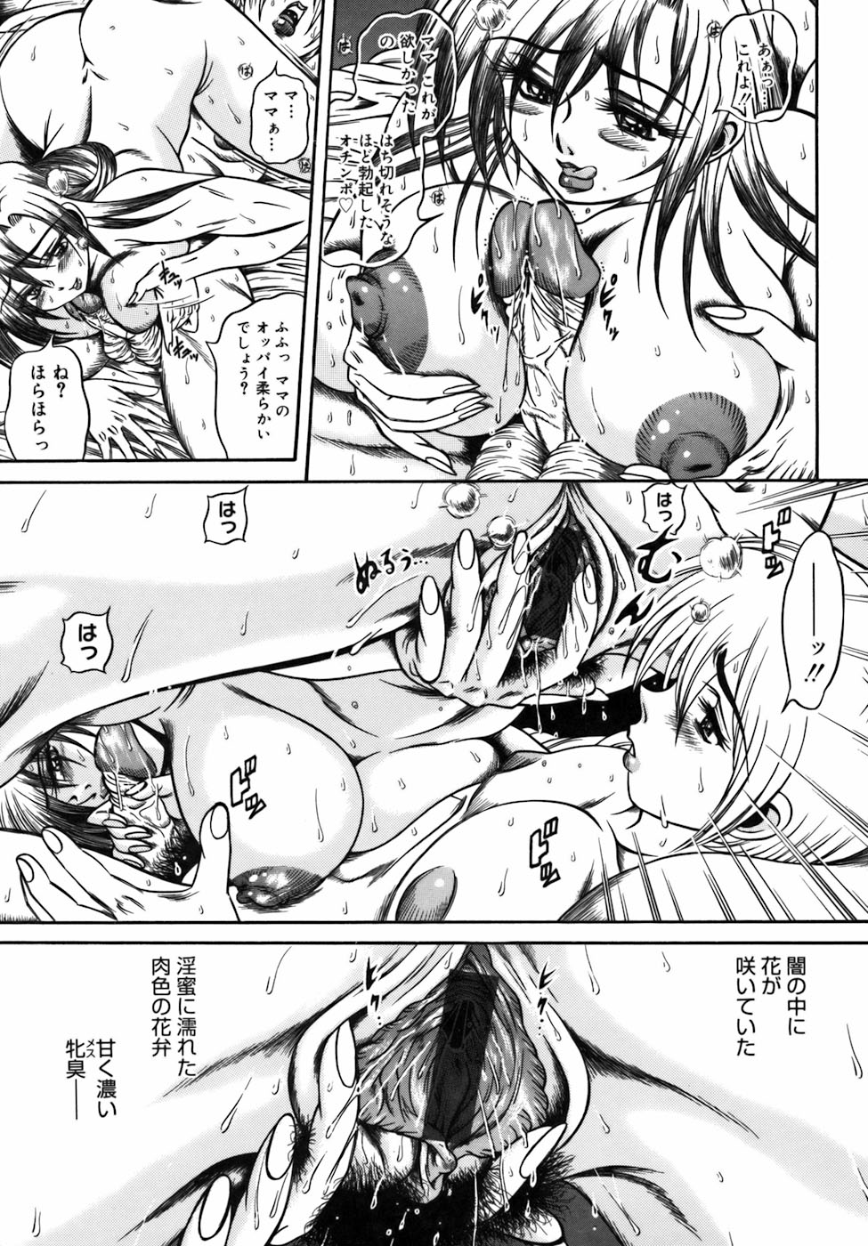 【エロ漫画】【エロ漫画】息子を誘惑しちゃう淫乱巨乳の母親…パイズリフェラをして騎乗位で生ハメ中出しいちゃラブセックスしちゃう【伏竜：夢の痕~僕とママの淫相姦~】