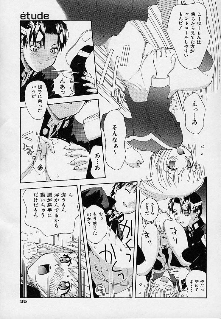【エロ漫画】【エロ漫画】コントローラーで操られド変態にエッチされちゃう淫乱お姉さん…手マンやバックで生ハメ中出しいちゃラブセックスしちゃう【5th Luna：étude】