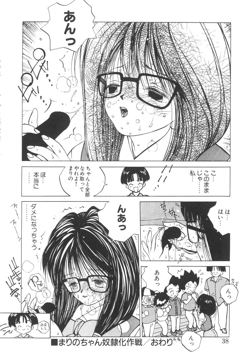 【エロ漫画】【エロ漫画】紐パンをつけさせられ調教されちゃう淫乱巨乳のメガネお姉さん…ショタたちにあそこを見せて生ハメ輪姦レイプで絶頂アクメイキしちゃう【友永和：まりのちゃん奴隷化作戦】