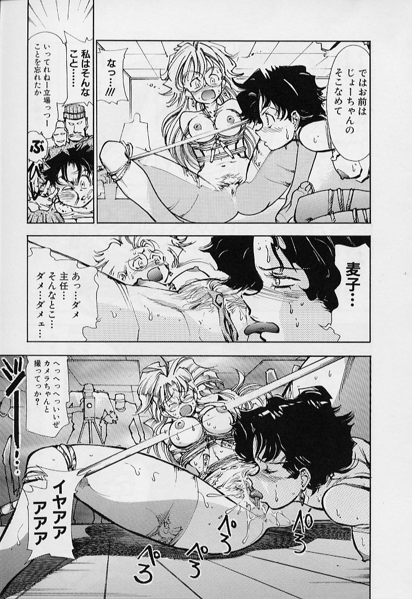 【エロ漫画】【エロ漫画】拘束されて調教されて犯されちゃう巨乳のお姉さん…手マンや生ハメ中出しいちゃラブセックスで中出し絶頂アクメ堕ちしちゃう【鳥莉蒸師：ゴーインなJunction】