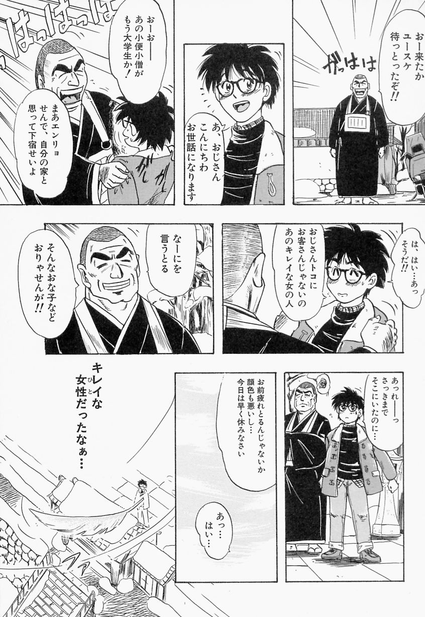 【エロ漫画】【エロ漫画】天使に誘惑されていちゃラブしちゃう青年…ご奉仕フェラをして生ハメ中出しいちゃラブセックスで絶頂アクメ堕ちしちゃう【IDEA ：TO HEAVEN】