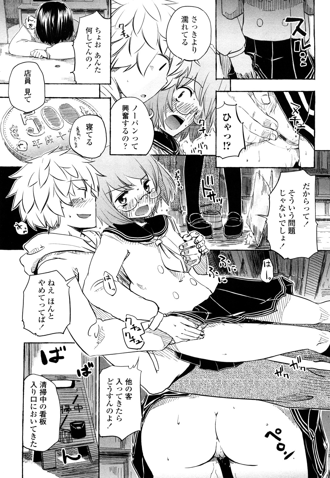 【エロ漫画】【エロ漫画】子供っぽいかれに誘惑されて公園で襲われちゃうメガネ少女…手マンや騎乗位で生ハメ中出しいちゃラブセックスしちゃう【hota.：アケステ】