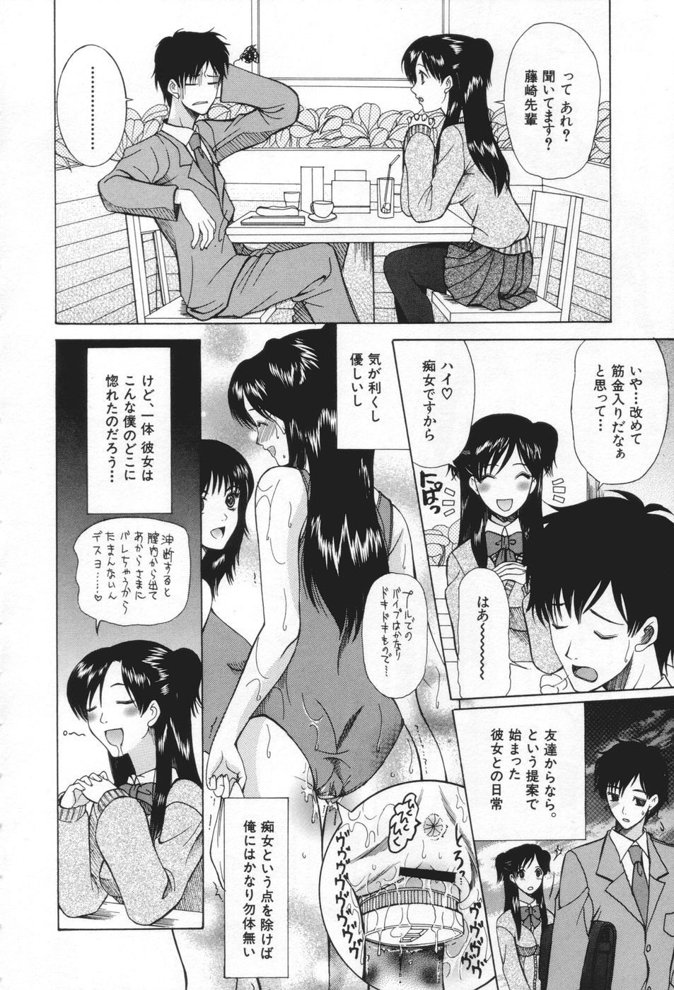 【エロ漫画】【エロ漫画】JK彼女は痴女だけど公開オナニーショーは断固拒否して二人きりでエッチ！人前でもこっそりバイブを仕込んでオナニーしちゃう痴女JKに告白された主人公。仲良くなれそうと思ってたのに、オナニーショーをすると聞いて嫉妬…ショー開始直前で乱入して、トイレで二人きりでイチャラブセックスして中出し絶頂！【：】