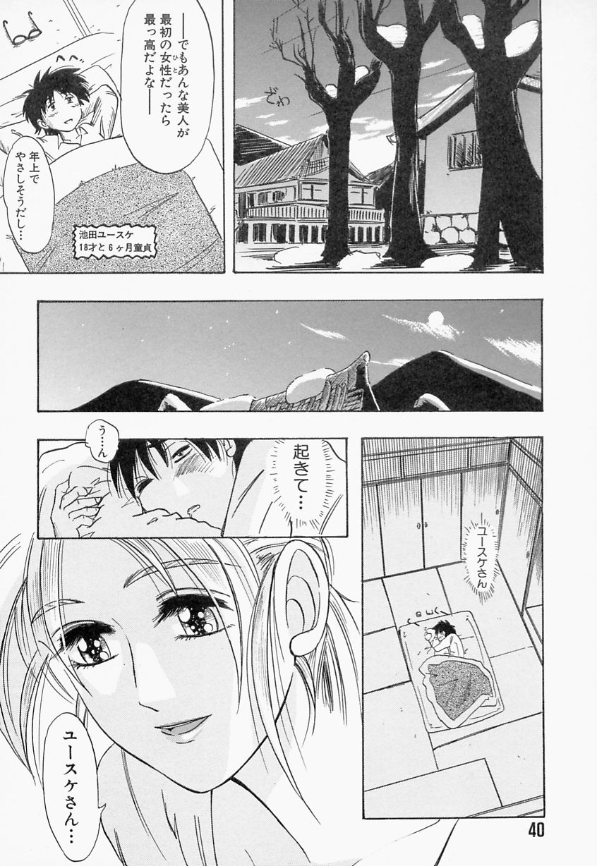 【エロ漫画】【エロ漫画】天使に誘惑されていちゃラブしちゃう青年…ご奉仕フェラをして生ハメ中出しいちゃラブセックスで絶頂アクメ堕ちしちゃう【IDEA ：TO HEAVEN】