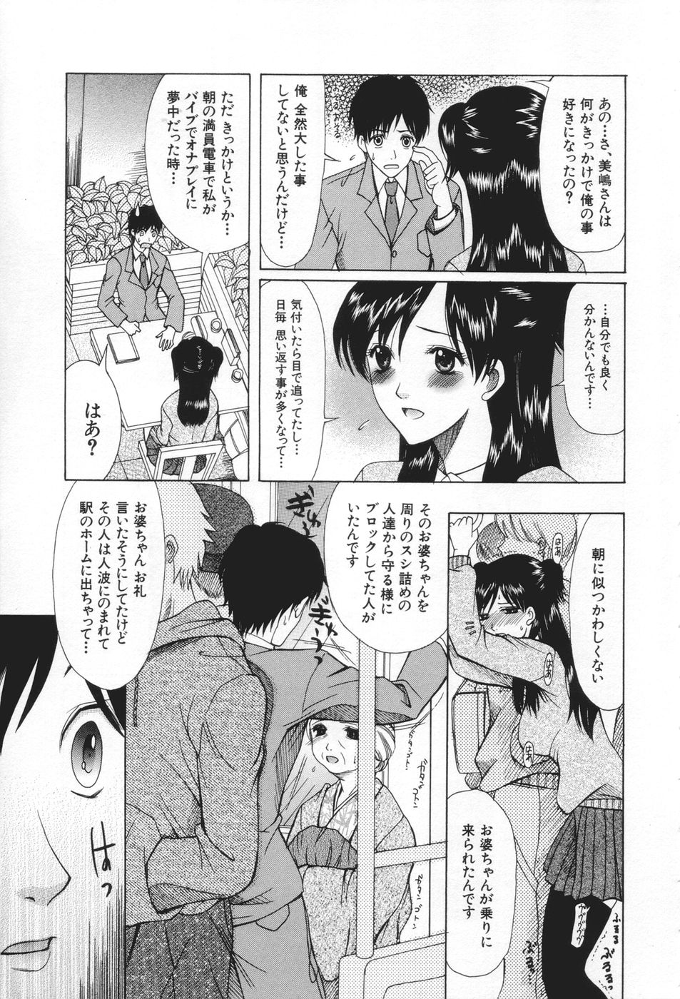 【エロ漫画】【エロ漫画】JK彼女は痴女だけど公開オナニーショーは断固拒否して二人きりでエッチ！人前でもこっそりバイブを仕込んでオナニーしちゃう痴女JKに告白された主人公。仲良くなれそうと思ってたのに、オナニーショーをすると聞いて嫉妬…ショー開始直前で乱入して、トイレで二人きりでイチャラブセックスして中出し絶頂！【：】