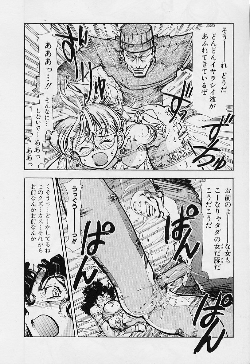 【エロ漫画】【エロ漫画】拘束されて調教されて犯されちゃう巨乳のお姉さん…手マンや生ハメ中出しいちゃラブセックスで中出し絶頂アクメ堕ちしちゃう【鳥莉蒸師：ゴーインなJunction】