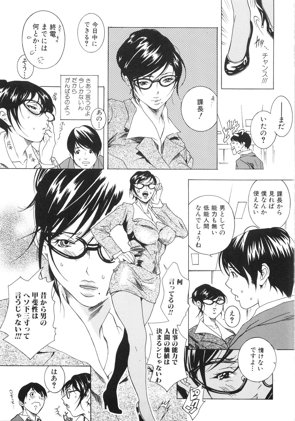 【エロ漫画】【エロ漫画】自信喪失の部下を誘惑しちゃう巨乳のOLお姉さん…乳首舐めやバックで生ハメ中出しいちゃラブセックスしちゃう【葛城ゆう：ウソから出た誠の愛】