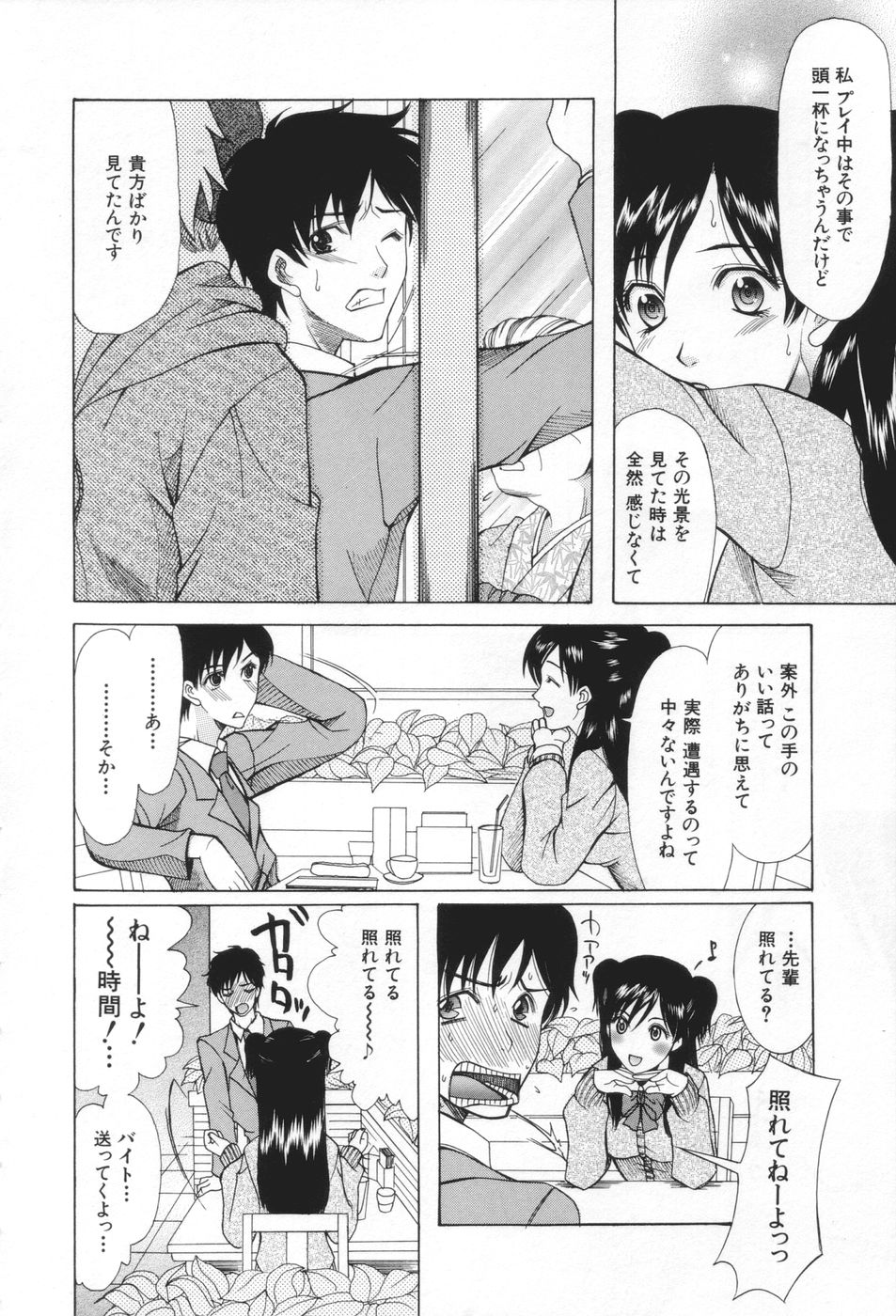 【エロ漫画】【エロ漫画】JK彼女は痴女だけど公開オナニーショーは断固拒否して二人きりでエッチ！人前でもこっそりバイブを仕込んでオナニーしちゃう痴女JKに告白された主人公。仲良くなれそうと思ってたのに、オナニーショーをすると聞いて嫉妬…ショー開始直前で乱入して、トイレで二人きりでイチャラブセックスして中出し絶頂！【：】