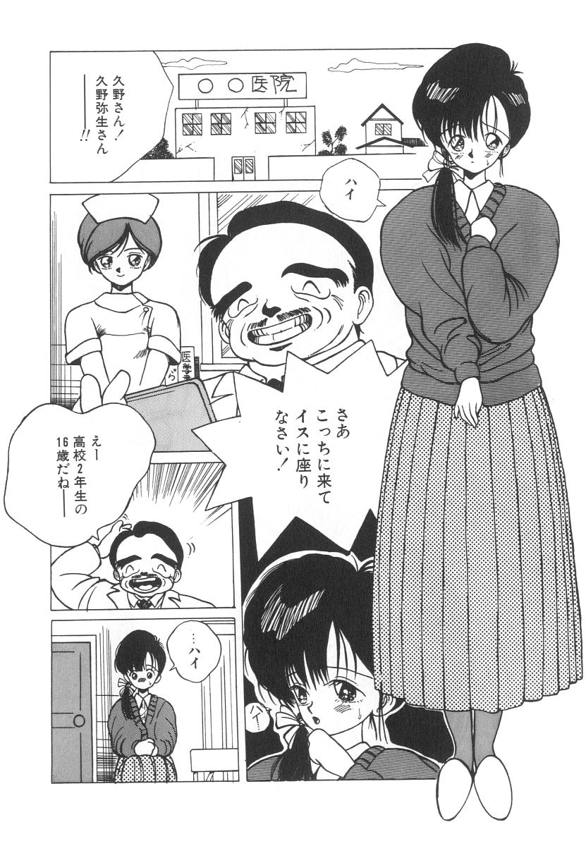 【エロ漫画】【エロ漫画】便秘になってエロ医者い調教されちゃう巨乳のお姉さん…バックで浣腸されてフェラをして脱糞しながら絶頂イキしちゃう【友永和：カンチョウ記念日】