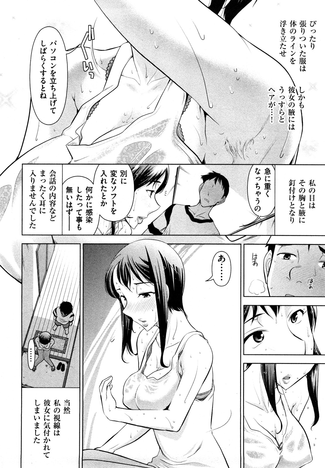 【エロ漫画】【エロ漫画】汗で透けた身体に興奮されて犯されちゃう人妻…おっぱいを揉まれ手マンをされてトロ顔で生ハメ中出しいちゃラブセックスしちゃう【大見武士：人妻配達員の透け下着】