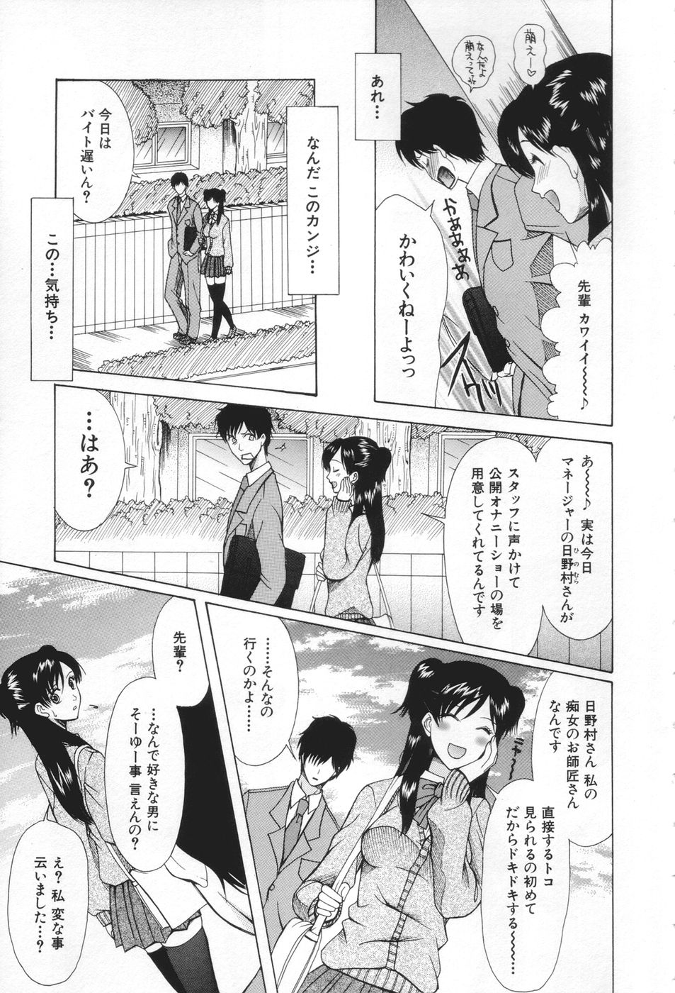 【エロ漫画】【エロ漫画】JK彼女は痴女だけど公開オナニーショーは断固拒否して二人きりでエッチ！人前でもこっそりバイブを仕込んでオナニーしちゃう痴女JKに告白された主人公。仲良くなれそうと思ってたのに、オナニーショーをすると聞いて嫉妬…ショー開始直前で乱入して、トイレで二人きりでイチャラブセックスして中出し絶頂！【：】