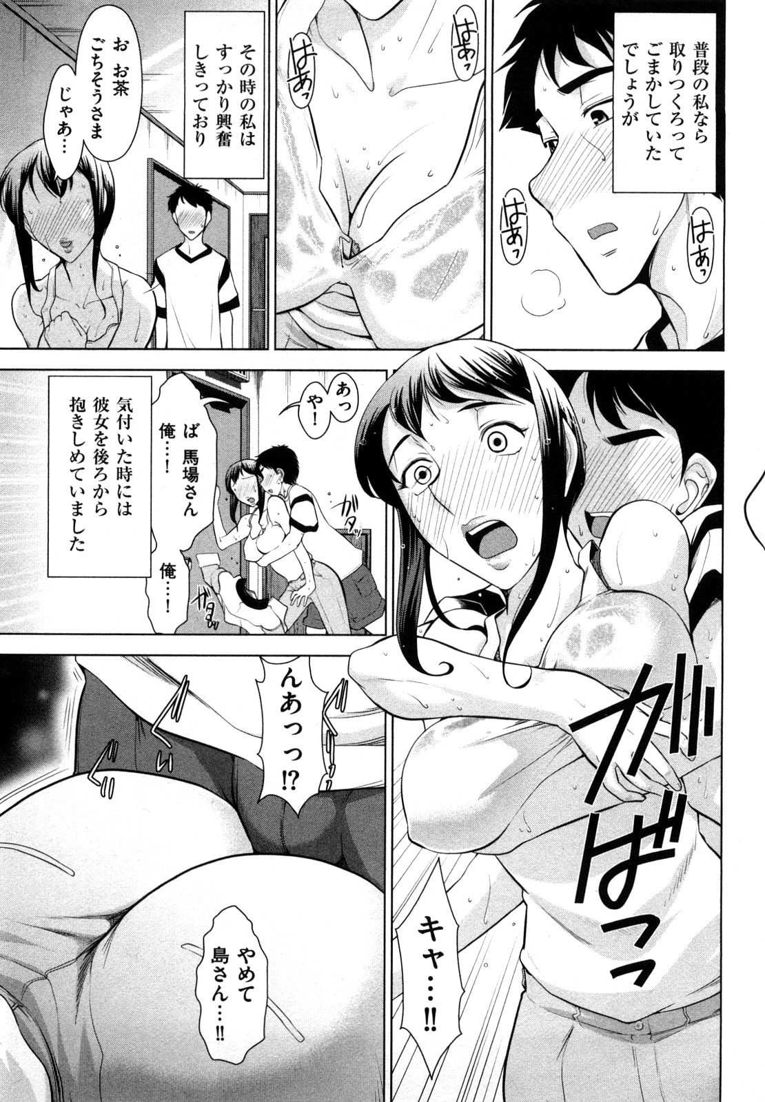 【エロ漫画】【エロ漫画】汗で透けた身体に興奮されて犯されちゃう人妻…おっぱいを揉まれ手マンをされてトロ顔で生ハメ中出しいちゃラブセックスしちゃう【大見武士：人妻配達員の透け下着】