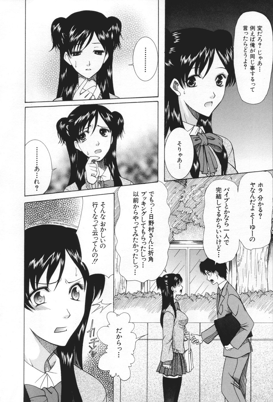 【エロ漫画】【エロ漫画】JK彼女は痴女だけど公開オナニーショーは断固拒否して二人きりでエッチ！人前でもこっそりバイブを仕込んでオナニーしちゃう痴女JKに告白された主人公。仲良くなれそうと思ってたのに、オナニーショーをすると聞いて嫉妬…ショー開始直前で乱入して、トイレで二人きりでイチャラブセックスして中出し絶頂！【：】